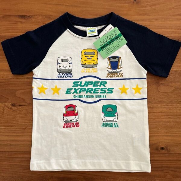新幹線 半袖Tシャツ 110 キッズ 男の子 半袖 はやぶさ こまち ドクターイエロー かがやき