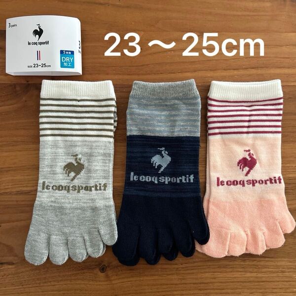 ルコック 5本指ソックス 23〜25cm レディース 3足組