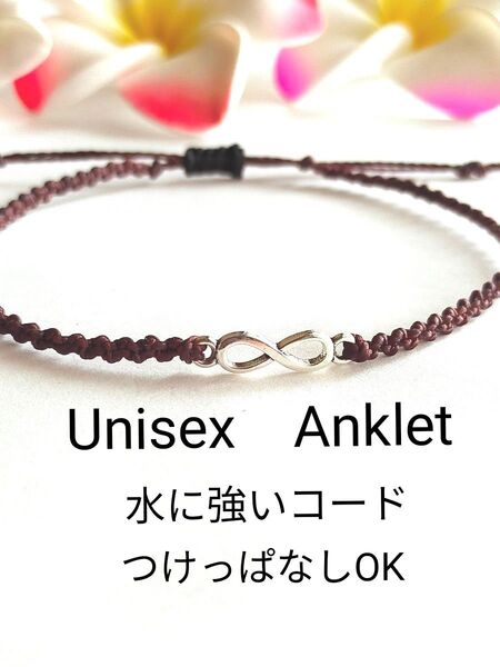 №857 インフィニティ∞アンクレット 男女兼用 メンズ レディース 足用 アクセサリー アンクレット 水に強い つけっぱなし