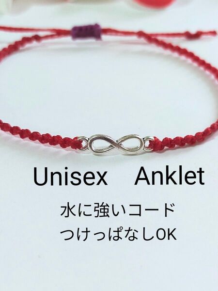 №867 インフィニティ∞アンクレット Unisex 足用 アクセサリー 防水 ミサンガ 匿名配送料込み メンズ レディース 人気