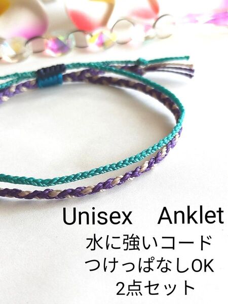 №889 シンプルアンクレット2点セット Unisex メンズ レディース 足用 アクセサリー アンクレット つけっぱなし 人気