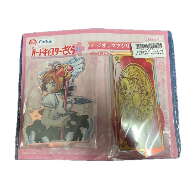 カードキャプターさくら アクリルスタンド