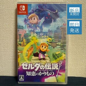 【新品未開封品】ゼルダの伝説 知恵のかりもの Nintendo Switch
