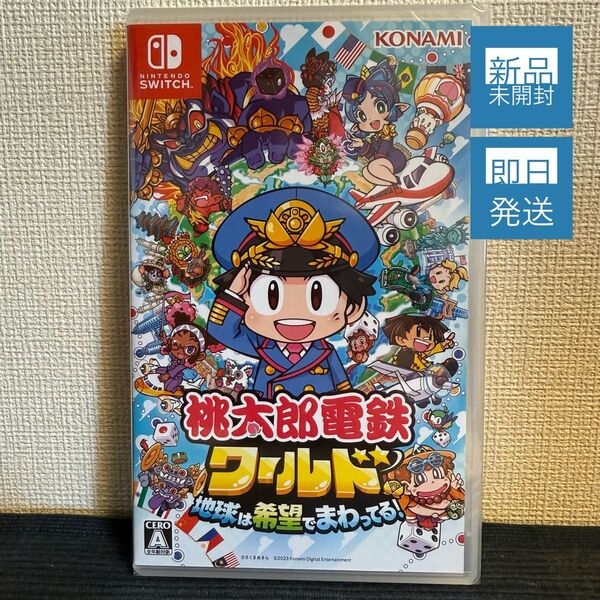 【新品未開封品】桃太郎電鉄ワールド ~地球は希望でまわってる!~ Nintendo Switch