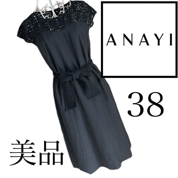 美品☆アナイ☆レース☆ワンピース☆春夏☆38