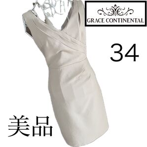 美品☆グレースコンチネンタル☆ワンピース☆34☆春夏