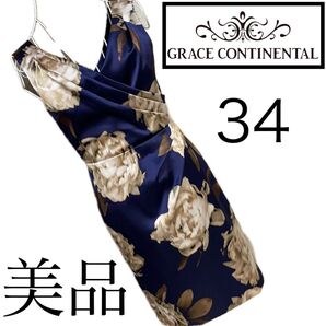 美品☆グレースコンチネンタル☆総柄☆ワンピース☆34