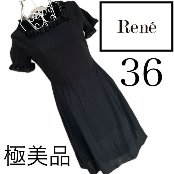 美品☆Rene☆美スタイル☆ワンピース☆ルネ☆36