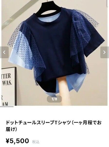 未使用 レディース トップス Tシャツ フリル チュール カットソー 半袖 半袖カットソー M ( ネイビー × ブルー )
