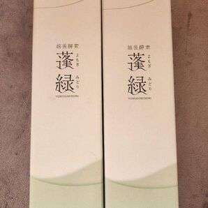 越後酵素 蓬緑 720ml 栄養飲料 ダイエット 健康 新品未開封 2セット 酵素ドリンク よもぎみどり