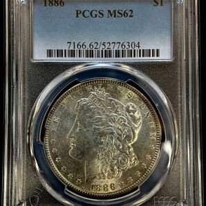 アメリカ モルガンダラー銀貨1886 MS-62 PCGS