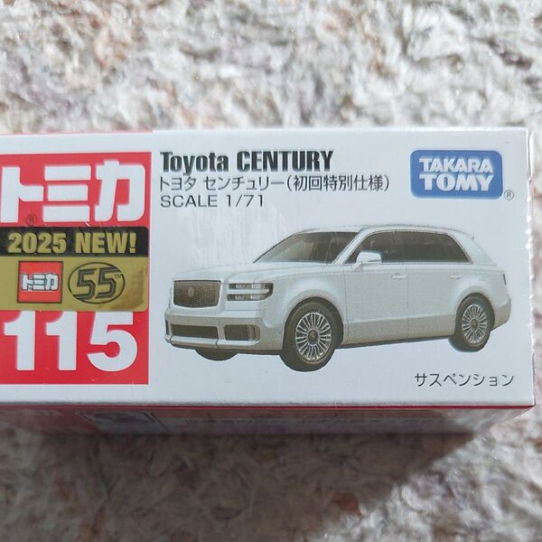 トミカ No.115 トヨタ センチュリー (初回特別仕様)