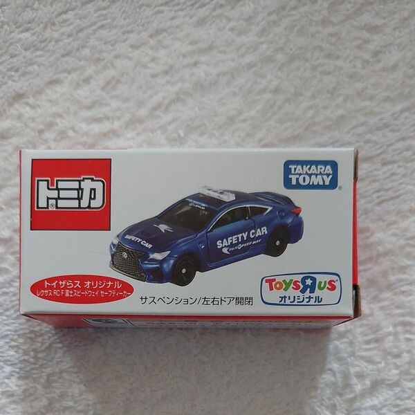 レクサス RC F 富士スピードウェイ セーフティーカー(ネイビー) (1/59スケール トミカ トイザらスオリジナル )