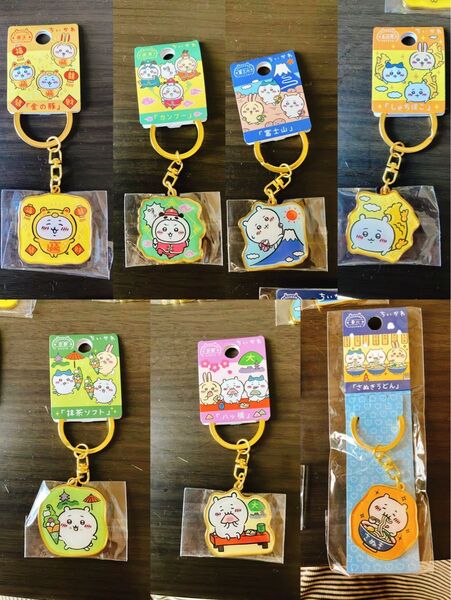 ちいかわ ご当地キーホルダー 各種 (まとめ買い歓迎)