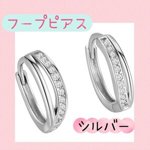 フープピアス シルバー 両耳 silver925 ピアス リング シンプル アクセサリー リングピアス ラインストーン