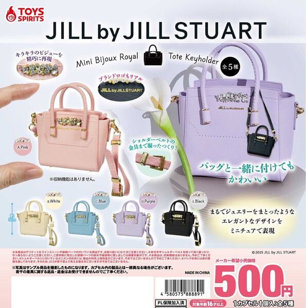 JILL by JILLSTUART ミニビジューロイヤルトートキーホルダー