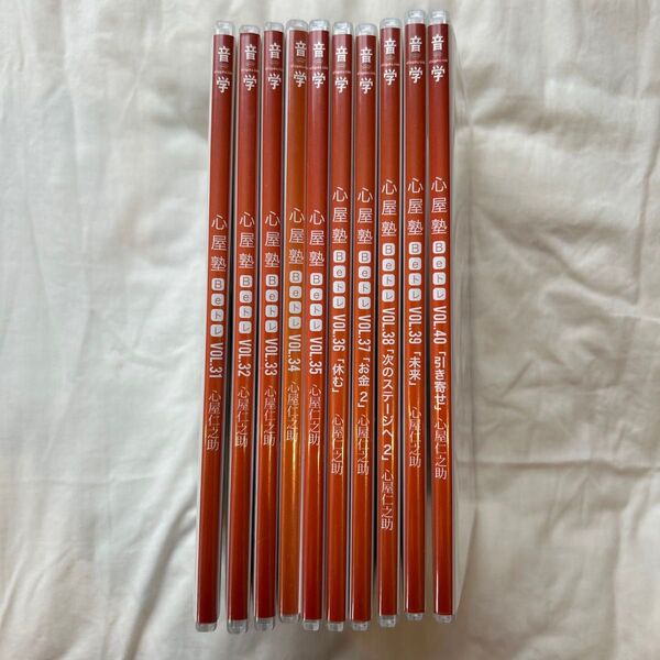 心屋塾 Beトレ VOL.31〜40 10巻セット