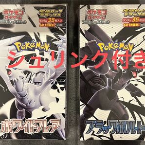 ポケモンカードゲーム ホワイトフレア ブラックボルト セット ポケモンセンター 拡張パック 強化拡張パック