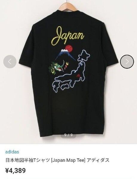 ★未使用★アディダス★ 半袖Tシャツ★メンズS