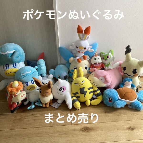 ポケットモンスター ぬいぐるみ まとめ売り ポケモン おまけ付き