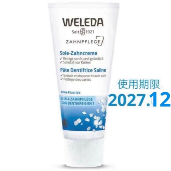新品・未開封☆WELEDA ヴェレダ☆歯磨き粉 歯みがき ソルト☆ハーブ ミント オーラメア 塩 歯みがき粉