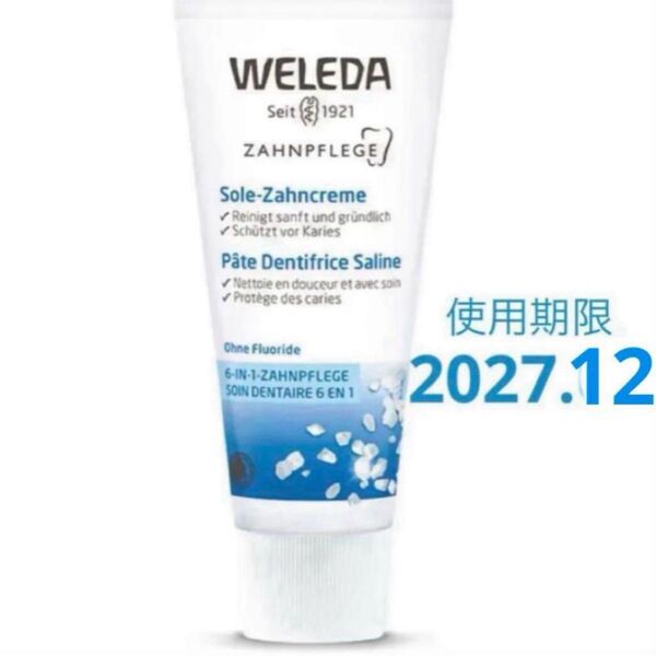 新品・未開封☆WELEDA ヴェレダ☆歯磨き粉 歯みがき ソルト☆ハーブ ミント オーラメア 塩 歯みがき粉