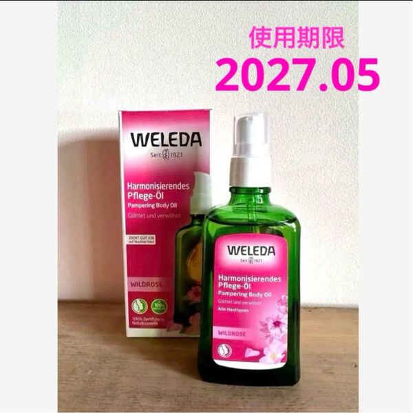 新品未使用・未開封☆WELEDA ヴェレダ☆ワイルドローズ オイル☆オーガニック ボディオイル マッサージオイル ローズヒップ