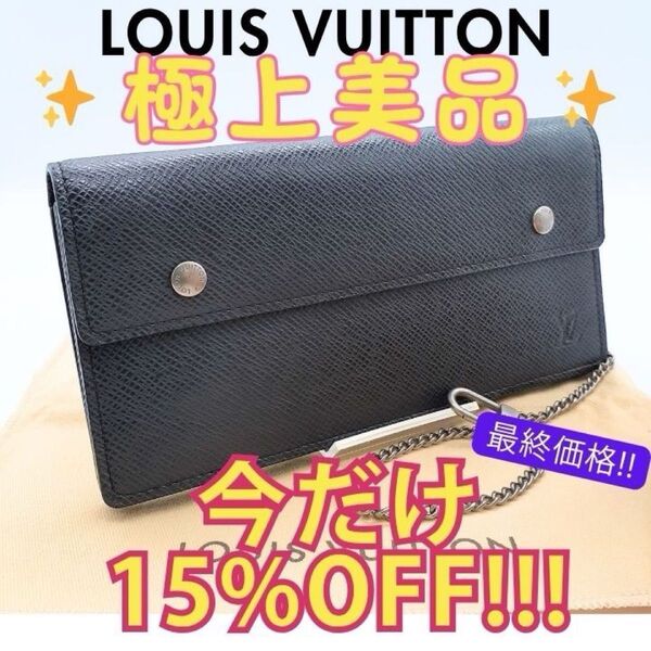 ルイヴィトンタイガ ポルトフォイユアコルディオン 長財布 アルドワーズ 人気モデル