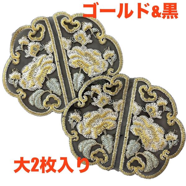 刺繍ワッペン 刺繍アップリケ お花ワッペン オーガンジー刺繍 ラージB 2枚入り