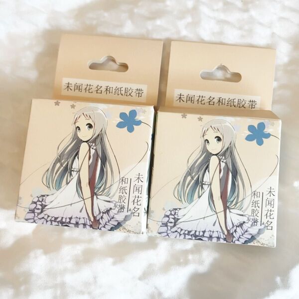 あの日見た花の名前を僕達はまだ知らない。 マスキングテープ 2セット