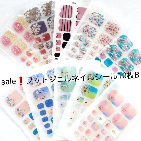 sale!フットジェルネイルシール10枚B