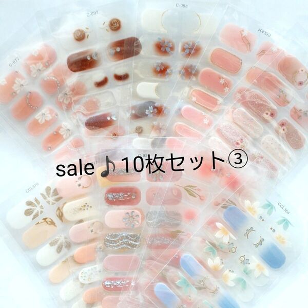 sale♪ジェルネイルシール10枚セット③