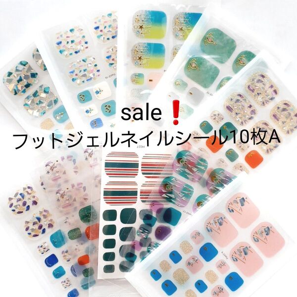 sale!フットジェルネイルシール10枚A