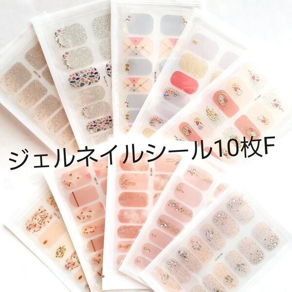 ジェルネイルシール10枚Fミニヤスリset