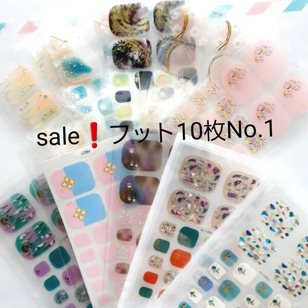 sale!フットジェルネイルシール10枚No.1