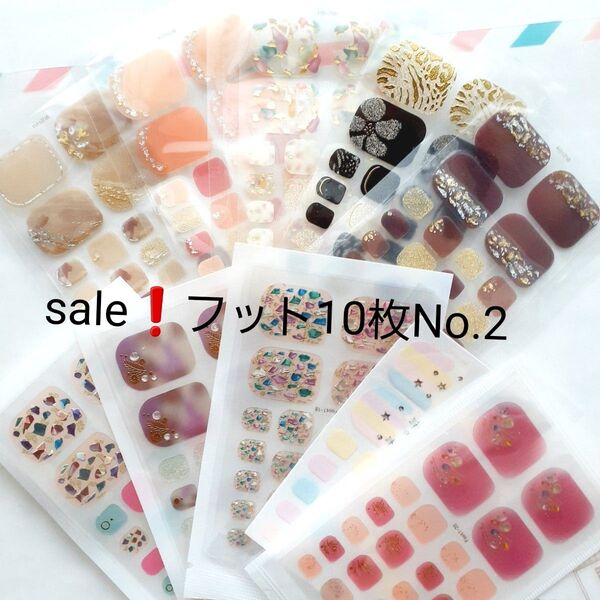 sale!フットジェルネイルシール10枚No.2