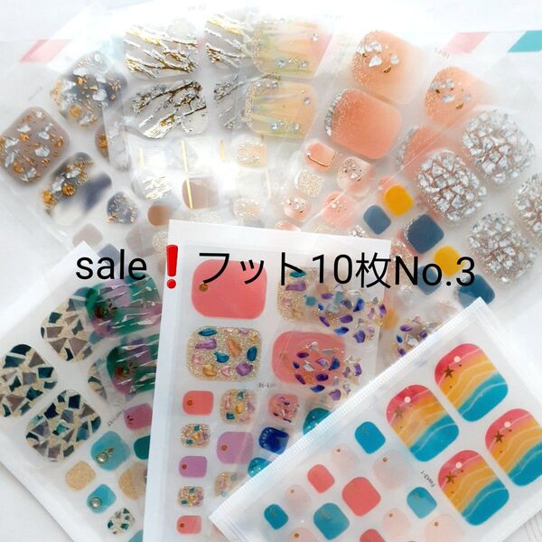 sale!フットジェルネイルシール10枚No.3