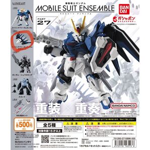 機動戦士ガンダム モビルスーツアンサンブル PART27 重装重奏 181 ライジングフリーダムガンダム 拡張セット