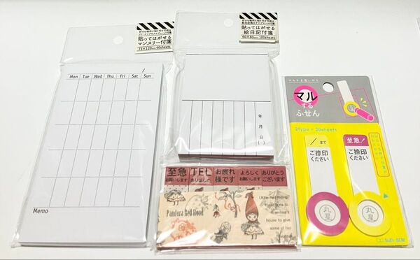 付箋 4種おまとめセット
