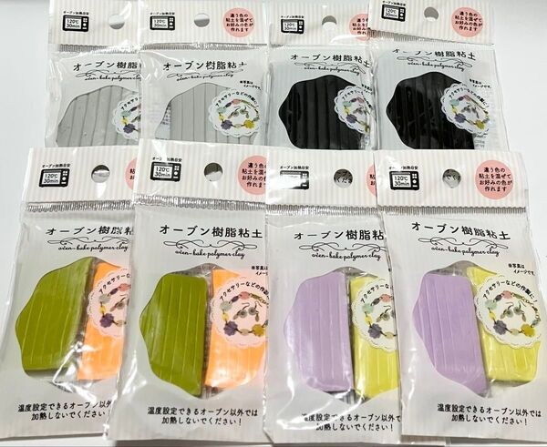 オーブン樹脂粘土 4種 計8袋セット