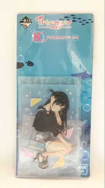 彼女、お借りします 水原千鶴 アクリルスタンド