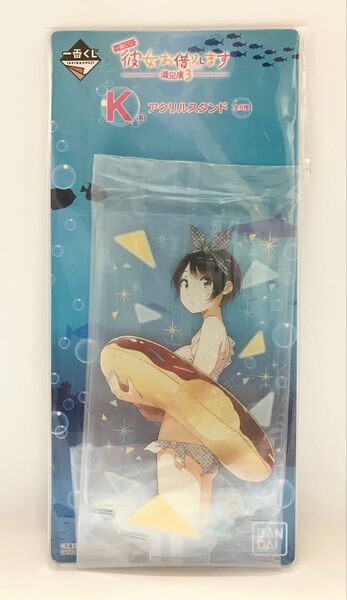 彼女、お借りします 更科瑠夏 アクリルスタンド