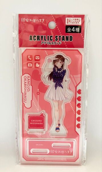 彼女、お借りします 水原千鶴 アクリルスタンド
