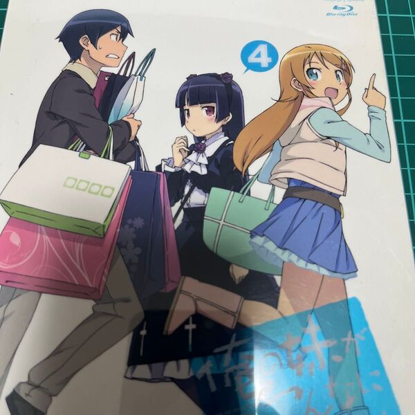 俺の妹がこんなに可愛いわけがない 4 (完全生産限定版) (Blu-ray Disc) 伏見つかさ (原作) アニメ竹達彩奈