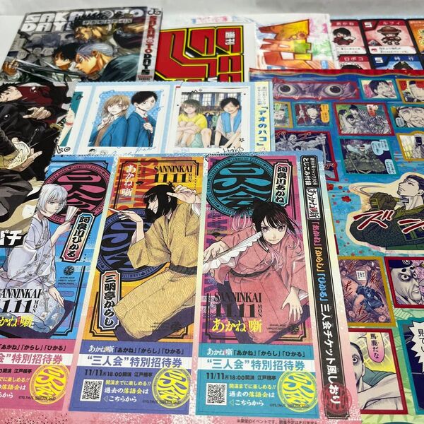 少年ジャンプ 付録 色々