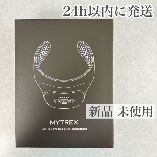 【新品 未使用】マイトレックス アクアレッグトレーナー ブラック/24h以内に発送