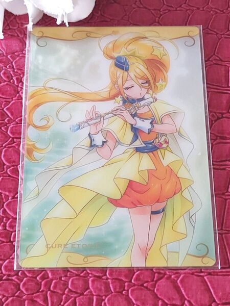 プリキュアウエハースカード HUGっと!プリキュア キュアエトワール 輝木ほまれ かがやきほまれ
