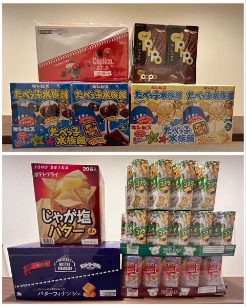 お菓子 まとめ売り たべっ子 水族館 チョコ カプリコ トッポ ショコラ じゃが塩バター フィナンシェ コアラのマーチ 詰め合わせ