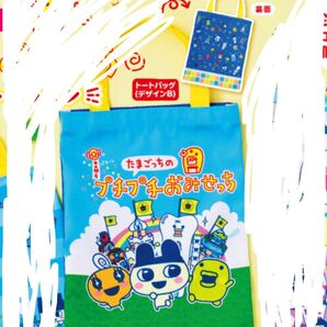 たまごっちのプチプチおみせっち グッズコレクション ガチャガチャ