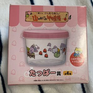 にしむらゆうじ 一番くじ タッパー たっぱー